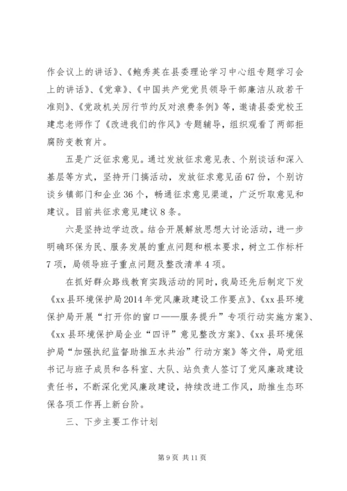 县环保局季度工作汇报.docx