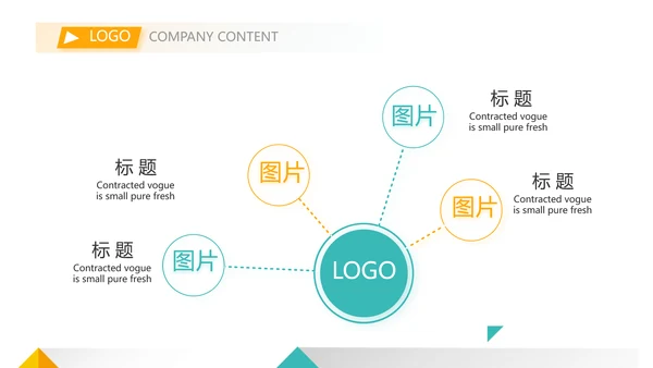 大气创意图形工作述职报告商务动态PPT模板