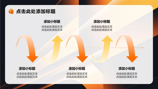橙黄色科技风无人机灯光秀提案营销策划PPT模板