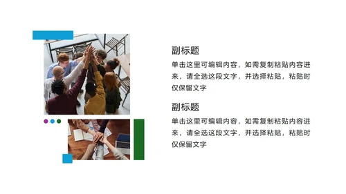 蓝色商务图文页PPT模板