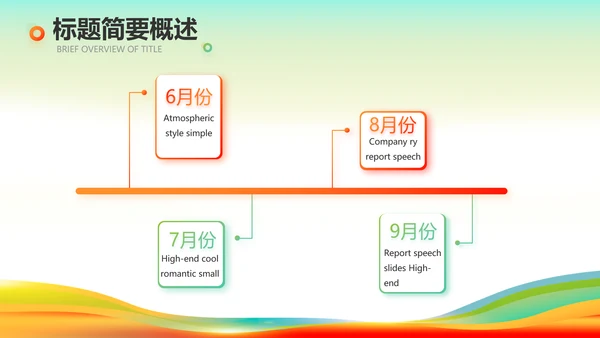 羽毛球比赛运动健身俱乐部动态PPT