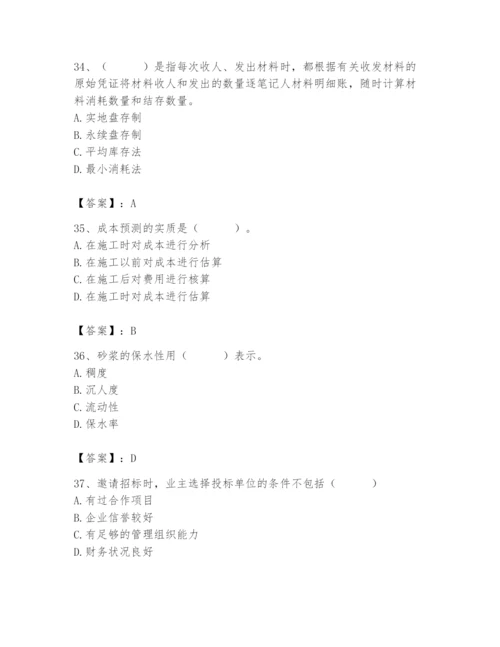 2024年材料员之材料员专业管理实务题库附参考答案【预热题】.docx