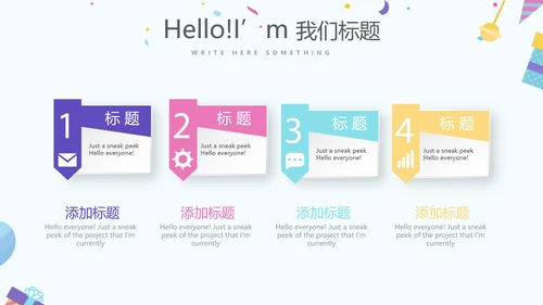 庆典活动营销方案销售策划动态PPT模板