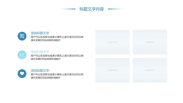 保护牙齿关爱儿童口腔护理工作汇报PPT模板