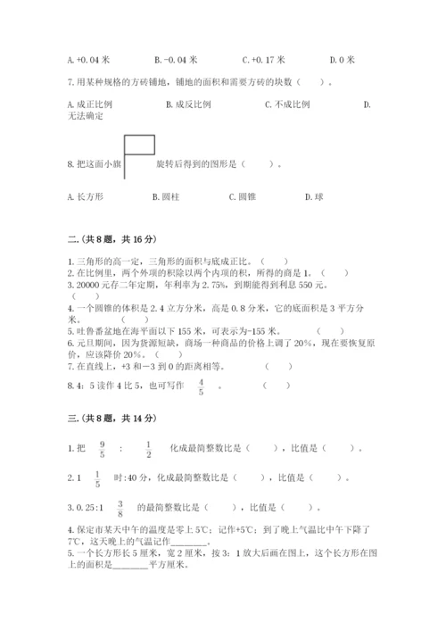 最新西师大版小升初数学模拟试卷精品（各地真题）.docx