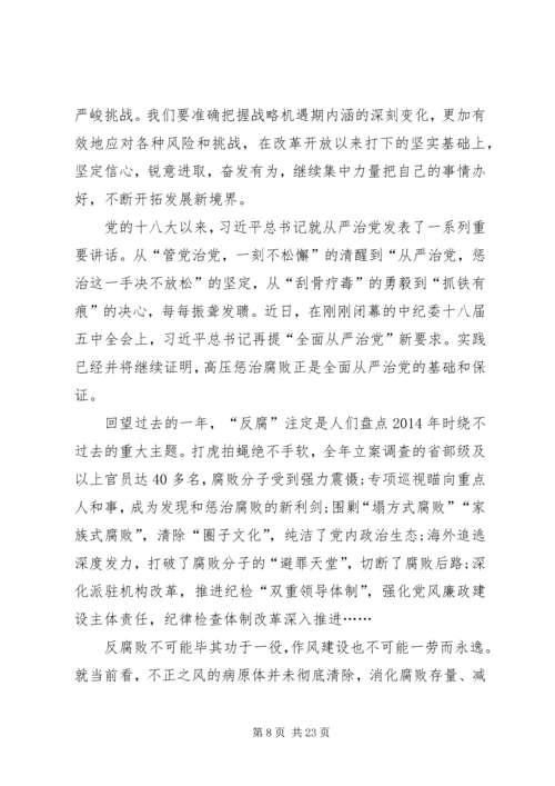 党的十八届五中全会精神学习体会10篇.docx