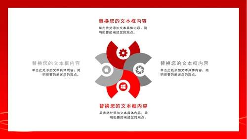 红色党政风月度个人表彰总结PPT模板