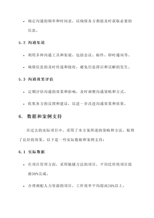 不影响近期规划实施方案