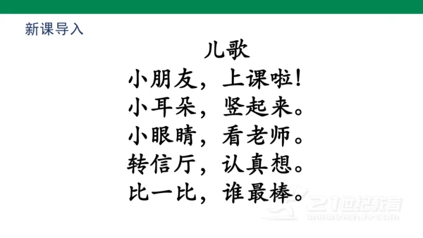 识字1  天地人  课件