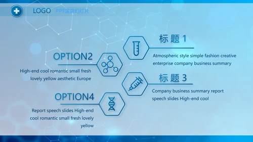基因生物科技细胞DNA医疗医学PPT