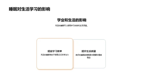 初二学生睡眠优化指南