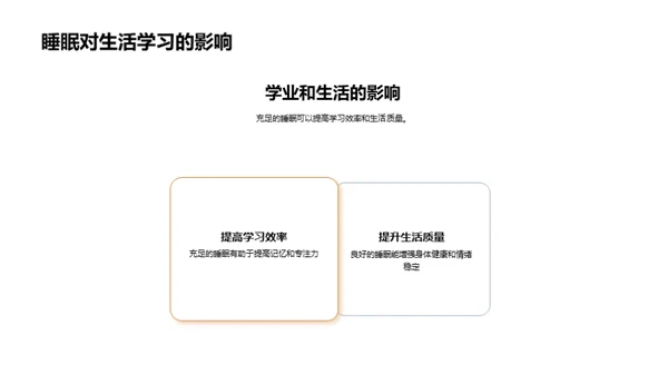 初二学生睡眠优化指南