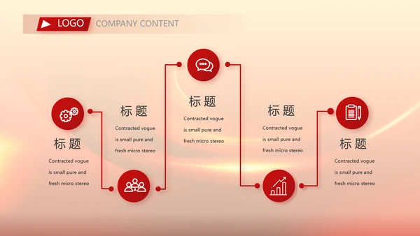 红色喜庆公司开门红工作营销方案动态PPT