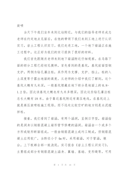 建筑工程实习工作总结范例2022.docx