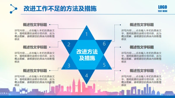 奔跑吧努力加油年终工作总结汇报通用PPT模板