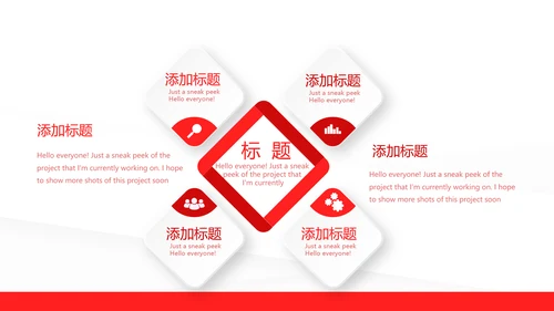 红色简约卫生院工作总结和计划动态PPT