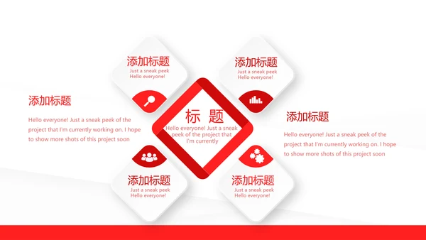 红色简约卫生院工作总结和计划动态PPT