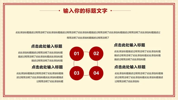 20XX年会活动策划方案PPT模板