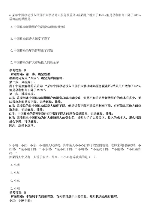 浙江金华市生态环境局武义分局招考聘用编外合同制工作人员笔试历年难易错点考题含答案带详细解析