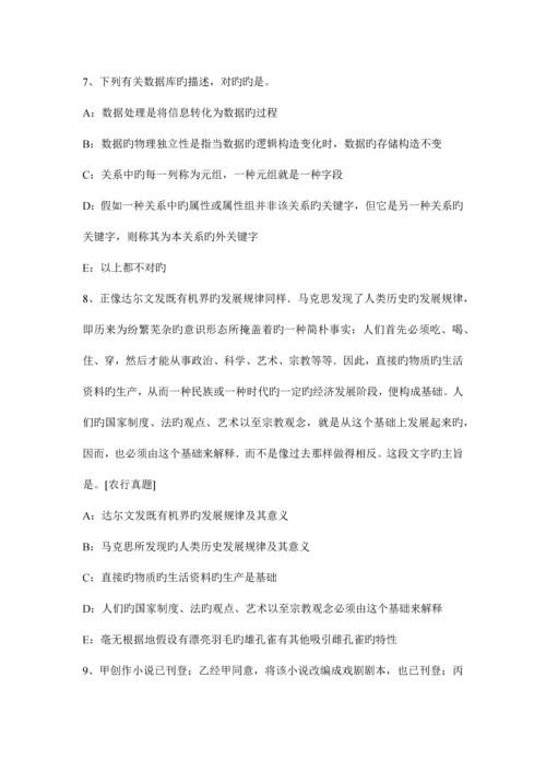 山东省货币银行学金融体系考试题.docx