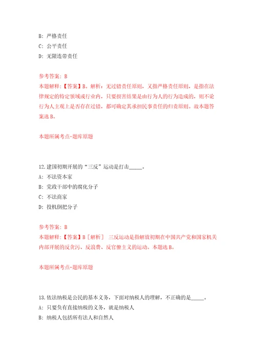 2022年四川泸州市纳溪区事业单位选调工作人员19人公开练习模拟卷第0次