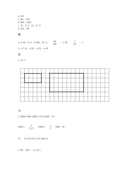 六年级毕业班数学期末考试试卷（全国通用）.docx