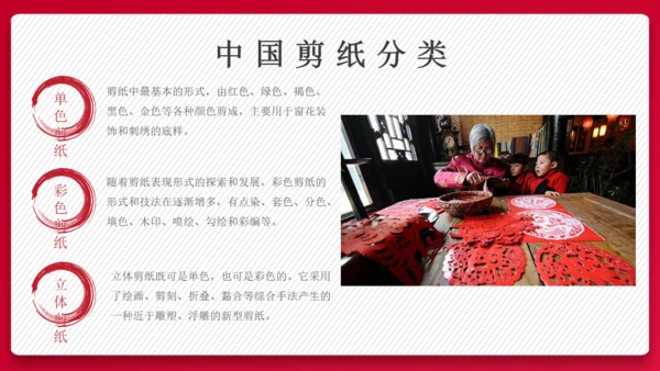 中国传统文化剪纸舞狮通用PPT模板