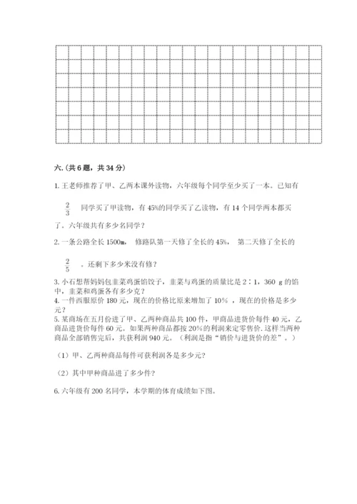 辽宁省【小升初】2023年小升初数学试卷带答案（完整版）.docx