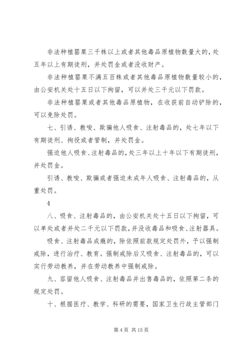 全国人民代表大会常务委员会关于司法鉴定管理问题的决定精编.docx