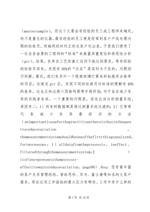 学习心工程质量心得体会 (3).docx