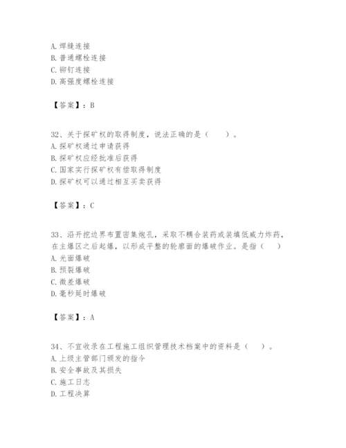 2024年一级建造师之一建矿业工程实务题库（综合题）.docx