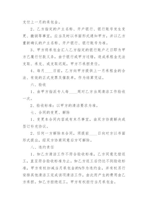 工厂承包合同协议书范本.docx