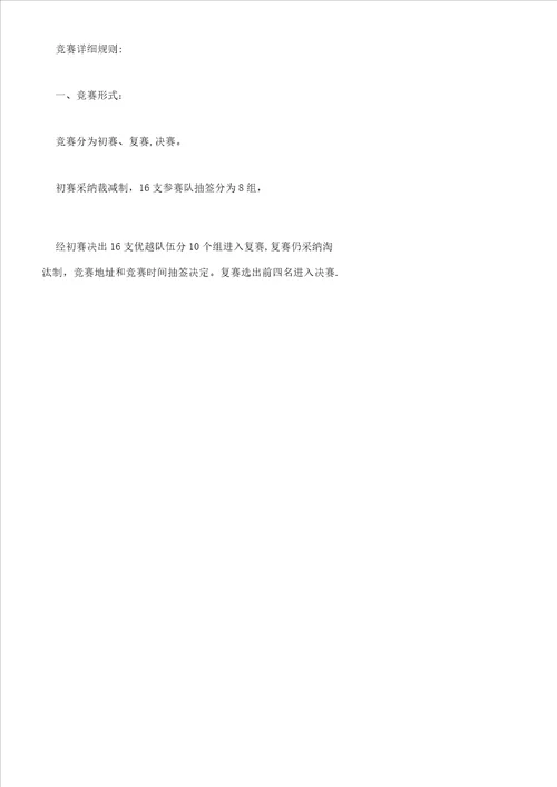学校辩论赛策划方案3篇