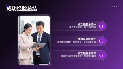 紫色科技风互联网行业项目年终报告