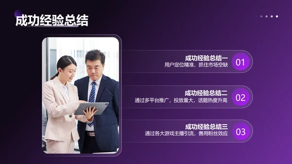 紫色科技风互联网行业项目年终报告