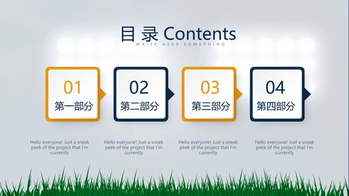 橄榄球体育运动动态PPT