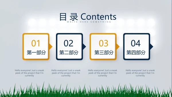 橄榄球体育运动动态PPT