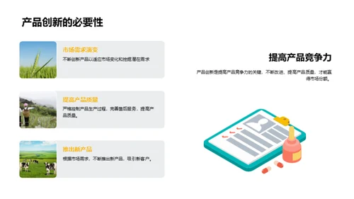 林业经营季度分析