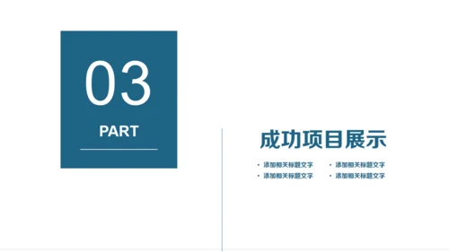 IPAD全球移动互联网云计算通用PPT模板