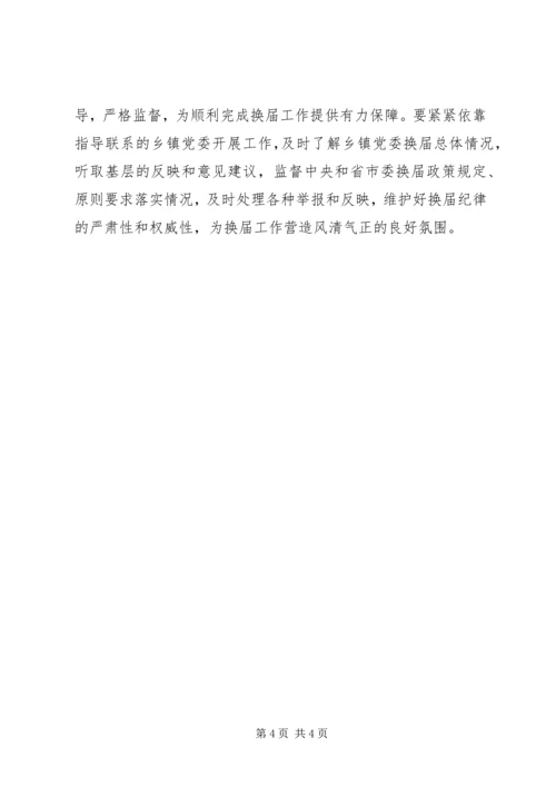 动员会议主持词[范文模版] (4).docx