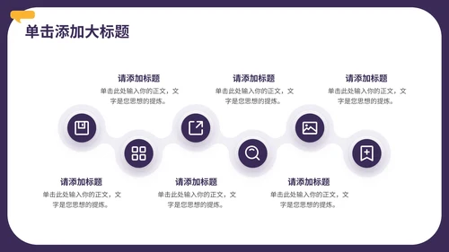 多彩扁平风在线教育通用PPT模板