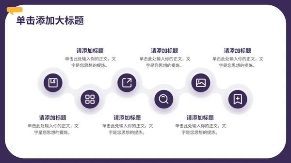 多彩扁平风在线教育通用PPT模板