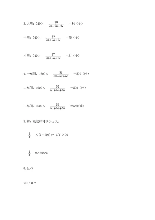 小升初数学考前检测试题原创题