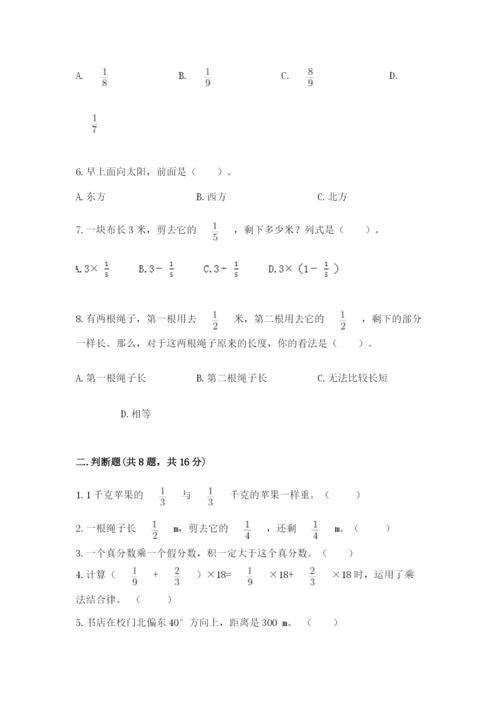 人教版六年级上册数学期中测试卷精品【a卷】.docx