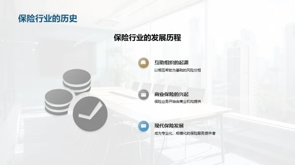 保险公司的资产负债管理