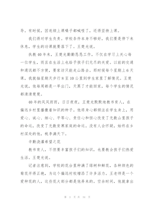 人大代表推荐理由范文十五篇.docx