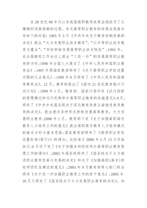 高等教育法规论文发表范文.docx