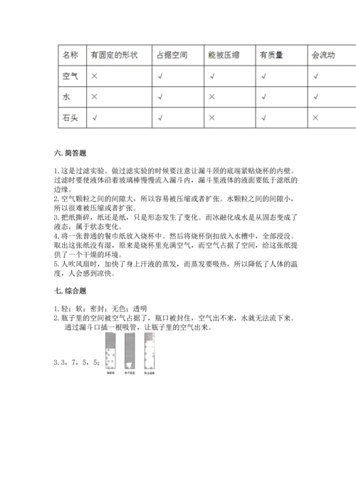 教科版三年级上册科学期末测试卷重点.docx