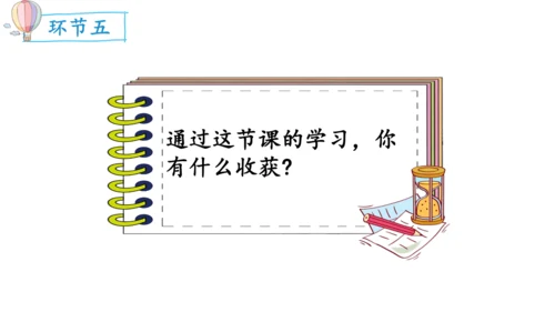 2024（大单元教学）人教版数学四年级下册6.4  整数加法运算律推广到小数课件（共20张PPT)