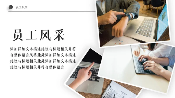 企业新员工入职培训PPT模板